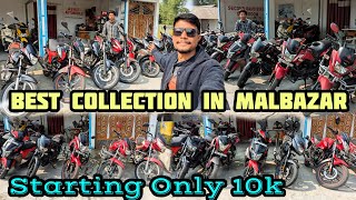 Jalpaiguri Second Hand Bike Showroom🔥Malbazar Second Hand Bike Showroom🔥Starting Only 10k✅️