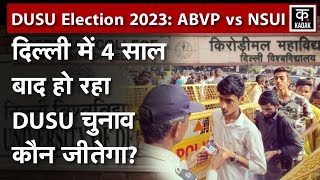 DUSU Voting Live: छात्र संघ चुनाव की वोटिंग शुरू, कॉलेज के बाहर पुलिस तैनात | Today DU Election