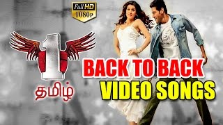 1 Nenokkadine Tamil Back To Back Video Songs  || Mahesh babu, Kriti Sanon