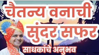 चैतन्य वनाची सुंदर सफर #maulijee #chaitanya_van #dnyanyog_dhyan_shibir #health