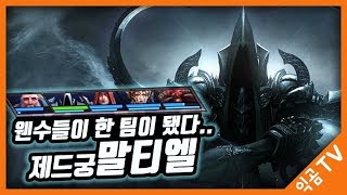 『익곰』 제드궁에 번숨까지? 혼란하다 혼란해..★최후의_의식MVP말티엘★ - Heroes of the storm