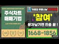 고민하다 공개합니다. 단타 승률up 매매법