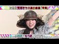 清楚系アイドルなのに凄い 【乃木坂46／池田瑛紗】