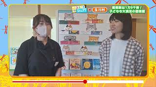 【ふるさとシェア】玉川村　読書の秋に楽しみたい！子どもたちも大満足の図書館（2023/9/26）