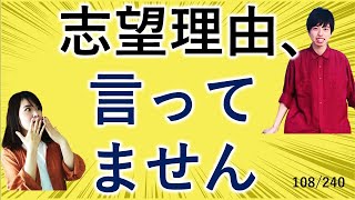 志望理由を聞かない会社が実際に見ているポイントとは【株式会社リブセンス_小屋 雄亮】