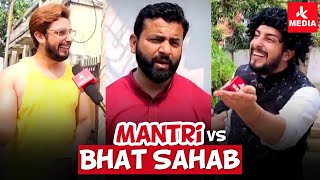 Mantri Vs Bhat SahabPower Cut पर मंत्री चुप, शराबी खुश पर आम जनता परेशानअब आप क्या कहते है जनाब???