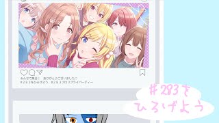 【シャニマス】(所属アイドルは)三が日休めるホワイトな事務所です【283をひろげよう】【ネタバレ/イベントコミュ鑑賞】