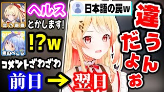 日本語に騙された件を話す音乃瀬奏ｗｗｗ【ホロライブ切り抜き/兎田ぺこら/ReGLOSS/DEV_IS】