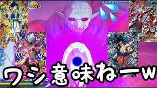 【SDBH】敵の戦闘力○○以上で発動するアビリティをたくさん使ってゴッドボス！