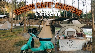 BUHOM CAFE' CAMPING @เชียงคาน 📌👍👍