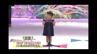 【いぬのおまわりさん】本当に何もわからなかったののかちゃん #ののかちゃん #村方乃々佳