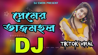 Amar Premer Tajmohol Dj Gan | Dj Emon Bangla Hot Dance | আমার প্রেমের তাজমহল Durga Puja Dance Video