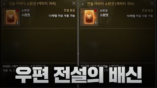 어렵게 얻은 전압 소환권!! 하지만.. [오딘: 미호TV]