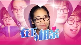 “姨妈来了？多喝水。”滚！【Papitube × 在下杨舒惠】