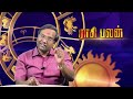 rasipalan 14 04 2019 dr.kumaravel spice studio.