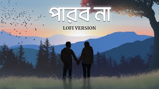 Parbona - Lofi | পারব না | Borbaad | Arijit | Prashmita | Arindom | Raj | Happy Pills | SVF Music