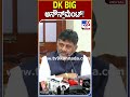 dk shivakumar ಫೆಬ್ರವರಿ 7ರಂದು ದಿಲ್ಲಿಯಲ್ಲಿ ಕರ್ನಾಟಕದ ‘ಕೈ’ ಶಾಸಕರು ಸಚಿವರ ಪ್ರತಿಭಟನೆ tv9d