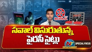 Special Focus | Story on Piracy Web Sites | IBomma | Movierulz || @NTVENT