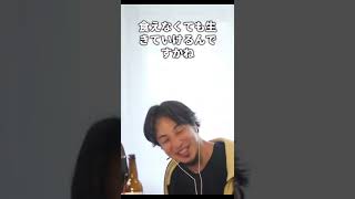 ダイゴさん「Gの天敵はアシダカグモで1日10匹ぐらい捕食するのでオススメです！」【ひろゆき/切り抜き】#Shorts