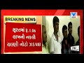 surat fake currency notes worth rs 1.06 lacs seized from bombay market vtv news