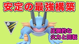 【高火力】ラグラージがおすすめ！安定構築の対戦を紹介します！【ハイパーリーグ】【ポケモンGO】