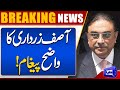 Asif Ali Zardari Big Statement | Dunya News | Breaking News