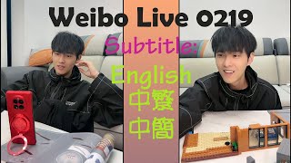 古子成微博直播Gu Zicheng Weibo live on 2025.02.19 cover on flying free 漫飛, Always Online, 唯一