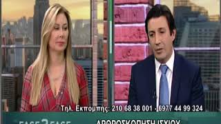 Οστεοαρθρίτιδα Ισχίου - Αρθροσκόπηση Ισχίου - Αρθροπλαστική Ισχίου