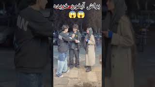 اولین کلیپ چالشی مونو گذاشتم توق دارم حسابی حمایت کنید تا بریم سراغ چالش های بدی #humor #خنده #طنز