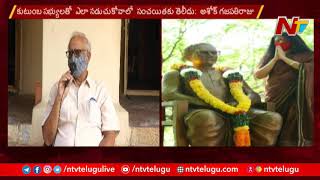 Ashok Gajapathi Raju Angry On Mansas Trust Chairperson Sanchaita Gajapathi Raju | NTV