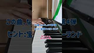 なんの曲でしょうか？④ #宝塚ファミリーランド