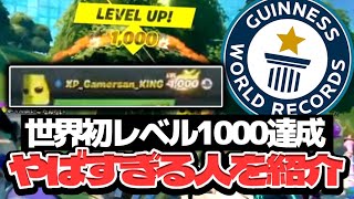 世界で1000レベルを初めて超えた2人のすごい人【フォートナイト】【たいくん】【ゆっくり実況＆ゆっくり茶番】