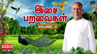 இசை பறவைகள் - Volume 2 | Isaignani Ilaiyaraaja | Birds Song Collections | 80s \u0026 90s Tamil Hits