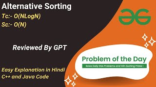 Alternative Sorting | Array | GFG POTD | C++ | Java | Code Kar Lo