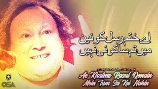 Ae Khatme Rasul Qonain Mein Tum Sa Koi Nahin | Ustad Nusrat Fateh Ali Khan | OSA Islamic