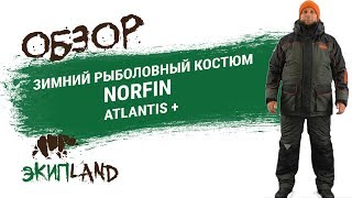 Зимний рыболовный костюм Norfin Atlantis +