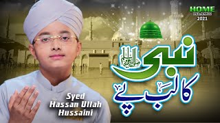 Syed Hassan Ullah Hussaini || New Naat 2022 || Nabi Ka Lab Par || Official Video || Home Islamic
