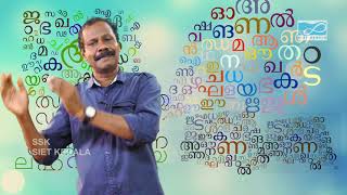 SIET-PLUS ONE- മലയാളം- കവിതയുടെ വഴികൾ (പാവം  മാനവ ഹൃദയം) യൂണിറ്റ്-4  - പാർട്ട്-1