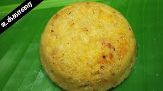 Chettinad Special Ukkarai Sweet Recipe in Tamil | Ukkarai  | Ukarai | செட்டிநாடு ஸ்பெஷல் உக்காரை