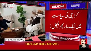 Maulana Fazul e Rehman Meet With Cheif of Mohajir Qaumi Movement| rpt: Mehboob Chishty | Aaj Karachi