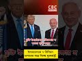 💰🚀 ইসরায়েলকে ৭ বিলিয়ন ডলারের অস্ত্র দিচ্ছে যুক্তরাষ্ট্র যুদ্ধের আশঙ্কা বাড়ছে 😱🔥