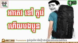 Ah Tev / អាតេវ 2021