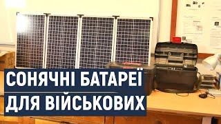 Хмельницькі студенти виготовляють сонячні електростанції, які передають для потреб військових