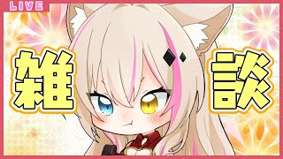 【雑談】マシュマロ読みつつ雑談するよ！【新人Vtuber】