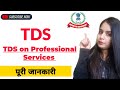 Section 194 j : TDS on Professional services full details || TDS on professional fee