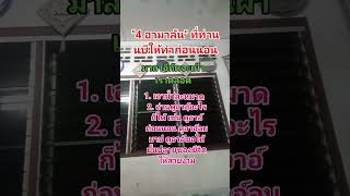 4อามาลันที่ท่านนบีทำก่อนนอน#4อามาลันที่ท่านนบีทำก่อนนอน #เรียนรู้อิสลาม #automobile