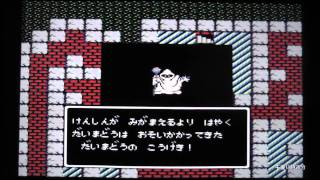 ドラゴンクエストⅠ　ゲーム実況　【パート51】