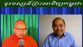 កិច្ចសម្ភាសន៍លោក គឹម សុខ ជាមួយទូរទស្សន៍ព្រះអាទិត្យ ស្តីពី ទស្សនះលោក​ Mohathir Mohamad