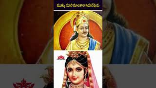 ముక్కు సూటి మాటకారి సహదేవుడు #mahabharat #whatsappstatus #ytshorts #ytshortsindia #unknownfacts