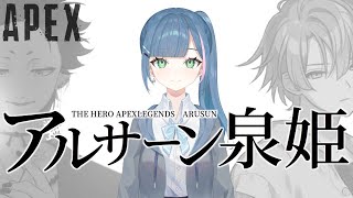 【藤川なつVtuber1周年記念カスタム】カスタム本番！【エーペックスレジェンズ/Apexlegends】